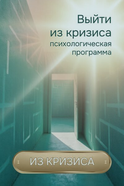 Разовая консультация