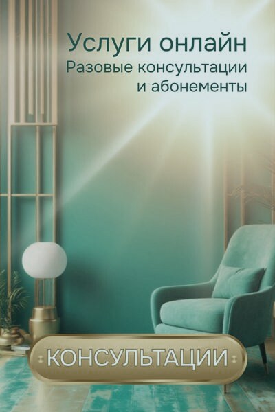 Консультация в тяжёлой ситуации