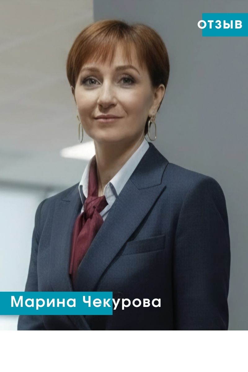 Отзыв — Марина